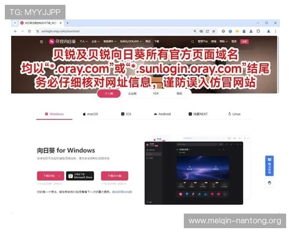 斗球直播官方网站入口网址安全可靠，避免假冒网站带来的账号安全风险