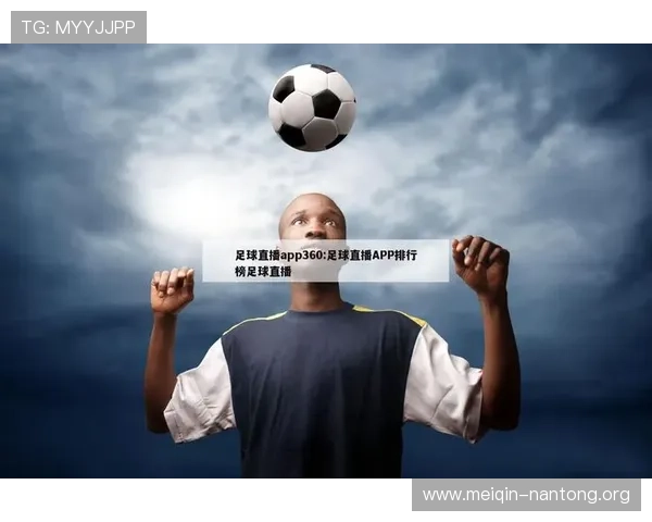 最新斗球足球直播app下载安装方法，解决用户在安装过程中遇到的常见问题