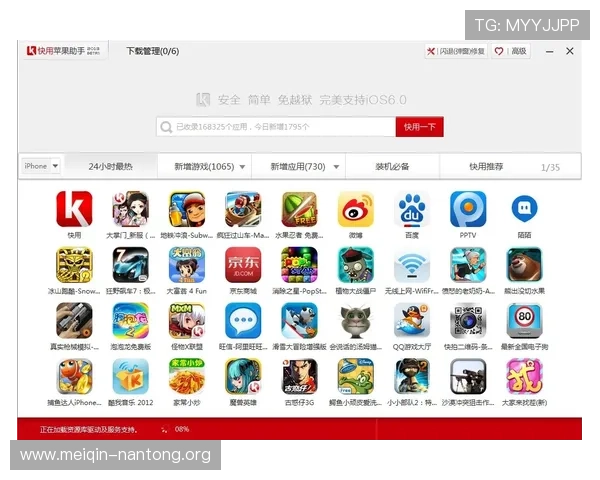 苹果用户必备斗球极速版app官方下载渠道，安全稳定版本推荐